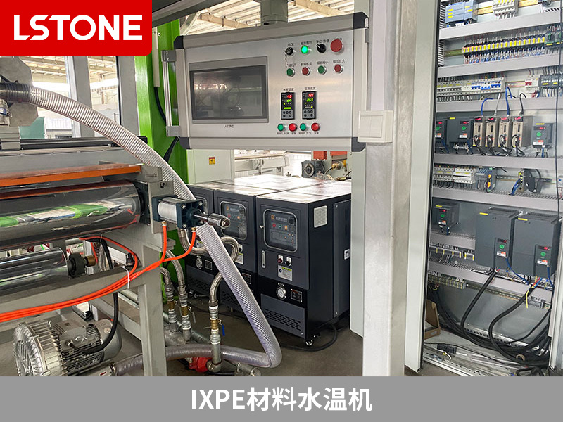 IXPE材料的優(yōu)勢和應(yīng)用，如何選擇合適的IXPE材料水溫機？